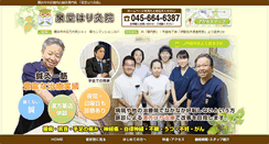 Desktop Screenshot of izumido.info